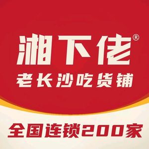 Xiang Xia Lao · Old Changsha Foodie Corner (Dashishi Wanmincheng Branch)