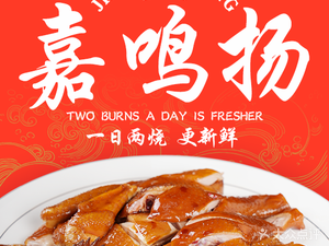 Jiamingyang (Fushan Store)