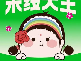 蒙自源米线(广州番禺巨象广场店)