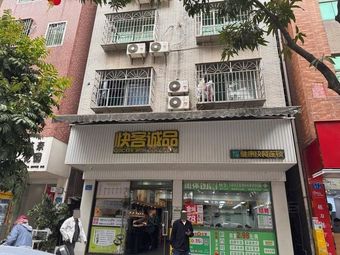 Quick Guest Integrity