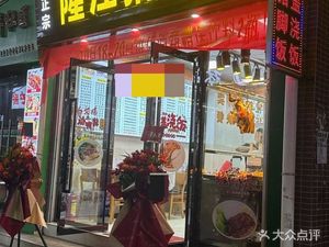 Premium Longjiang Pig Trotter Rice (Xinguang Expressway Branch)