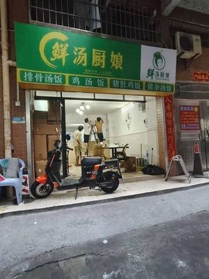 Fresh Soup Cook (Dashishi Branch)