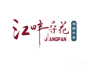 Jiang Pan Xun Hua · Ling Mao Catering · Garden Restaurant