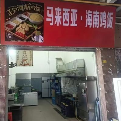 Malaysian Hainan Chicken Rice