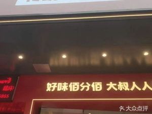 Baidashu · Wooden Bucket Rice (Zhicun Branch)