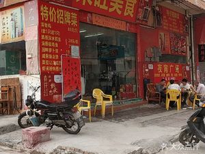 Rongwang Food (Fushan Road Branch)