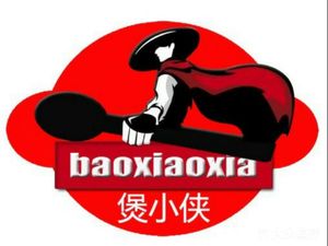 Bao Xiao Xie Clay Pot Rice