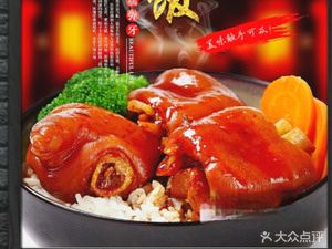 原味隆江猪脚饭(植村店)