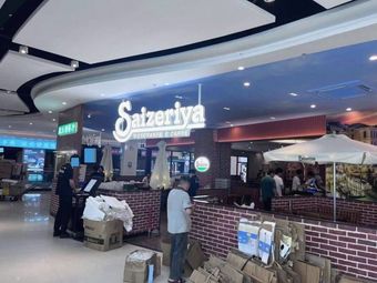 Salio's Italian Restaurant (Dashishi Huajia Store)