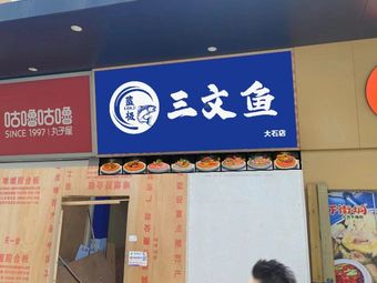 Blue Extreme Salmon (Dashishi Store)