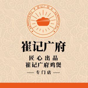 Guangfu Chicken Pot (Changlong Dashí Store)