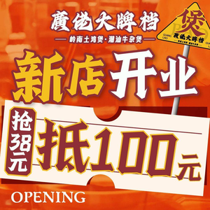 Guang Lao Da Pai Dang · Lingnan Zhe Zhe Tu Ji Bo (Changlong Store)