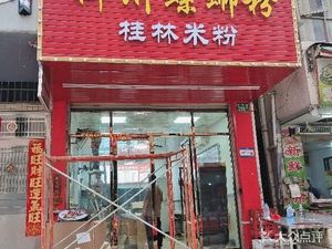 Liuzhou Luosifen Guilin Rice Noodles