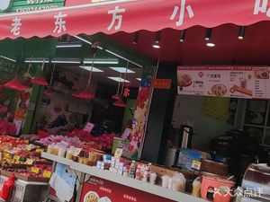 Ancient Eastern Snack