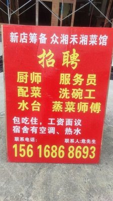 Zhongxiang He Hunan Cuisine