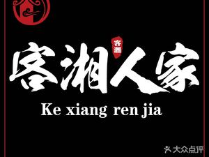 Ke Xiang Ren Jia
