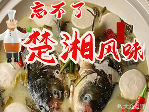 Wang Bu Liao Chu-Xiang Flavors