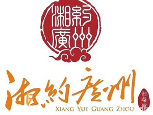 Xiangyue Guangzhou (Huamei Store)