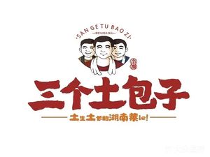 Three Earthy Guys (Dashishi Store)