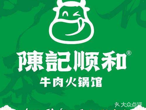 Chen Ji Shunhe Chaoshan Beef Hot Pot (Fanyu Wanmincheng Store)