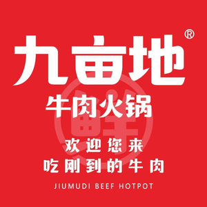 Jiumu Di Beef Hot Pot (Dashishi Branch)