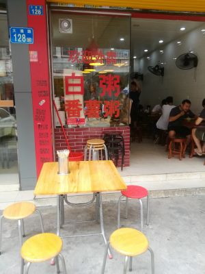 Chaofa Fast Food (Second Branch)