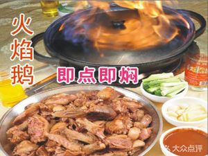 Dage Goose Manor (Chaoyang East Road Branch)