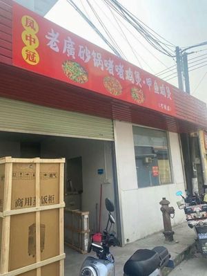 Feng Zhong Guan Old Guangzhou Clay Pot Stewed Chicken and Softshell Turtle