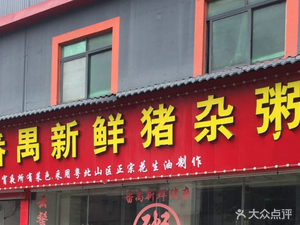 潮客香甲鱼鸡子牛鞭煲