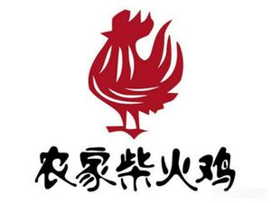 Farmhouse Fire Chicken (Fushan Road Flagship Store)