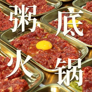 Niushao · Shunde Rice Soup Hot Pot (Fanyu Changlong Dashishi Store)