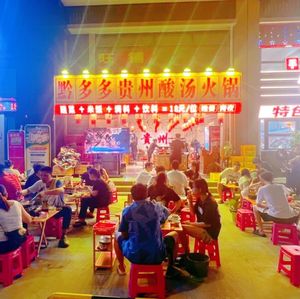 Qian Dodo Guizhou Sour Soup Hot Pot