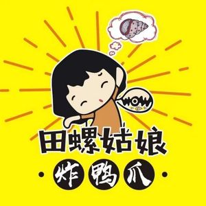 Snail Girl Fried Duck Feet (Dashishi Store)