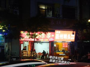 Northeast Fried Skewers (Dayong Road Branch)