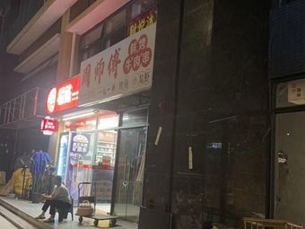 Master Zhou's Freshly Grilled Beef Skewers