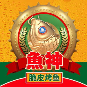 Fish God Crispy Roasted Fish (Dashishi Store)