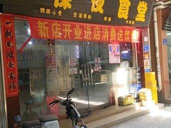 Dry Pot Spare Ribs Research Institute (Dashí Store)