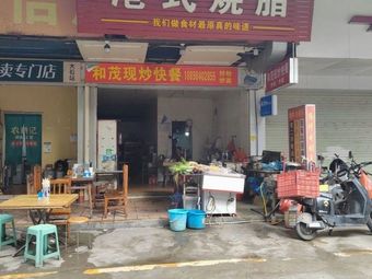 Weiji Hong Kong Roast Meat (Dashishi Store)