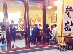 Niu Zhi Wei · Beef Taste