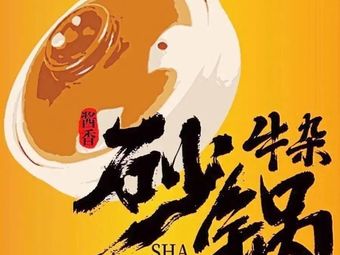 Sauce-Scented Pot Beef Offal (Dashishi Store)