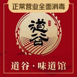 Daogu · Taste House (Riverbank Store)