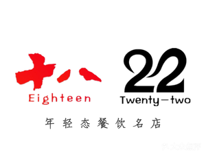 Eighteen 22 Youthful Lifestyle · Catering (Dashí Store)