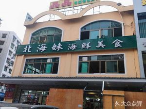 Jingjing Yuexi Cuisine