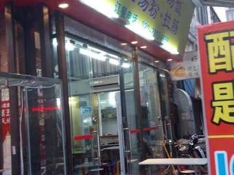 Chaoshan Pork Offal Noodle Soup