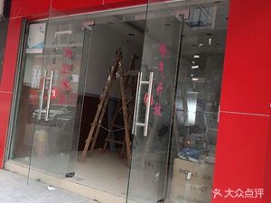 Wu Gu Za Liang Yu Fen (Tianlong Building Business Center Store)