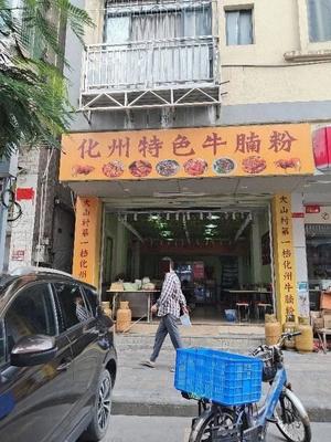 Huzhou Specialty Beef Brisket Noodles