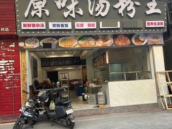 Original Flavor Tang Powder King