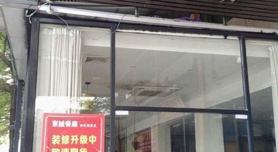 Dong Cheng Restaurant