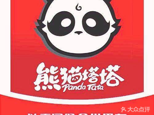 Panda Tatta Chinese Burger (Dashan Store)
