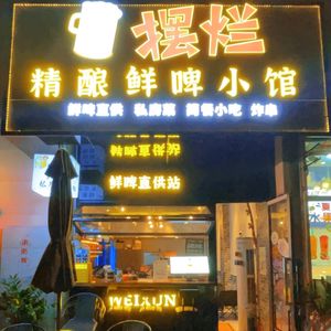 Taco King Mexican King Tacos (Huamei Store)